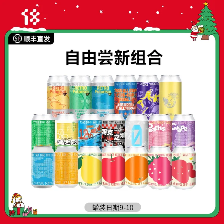 拾捌精酿果泥小麦世涛IPA自由组合 国产精酿啤酒 2罐包邮