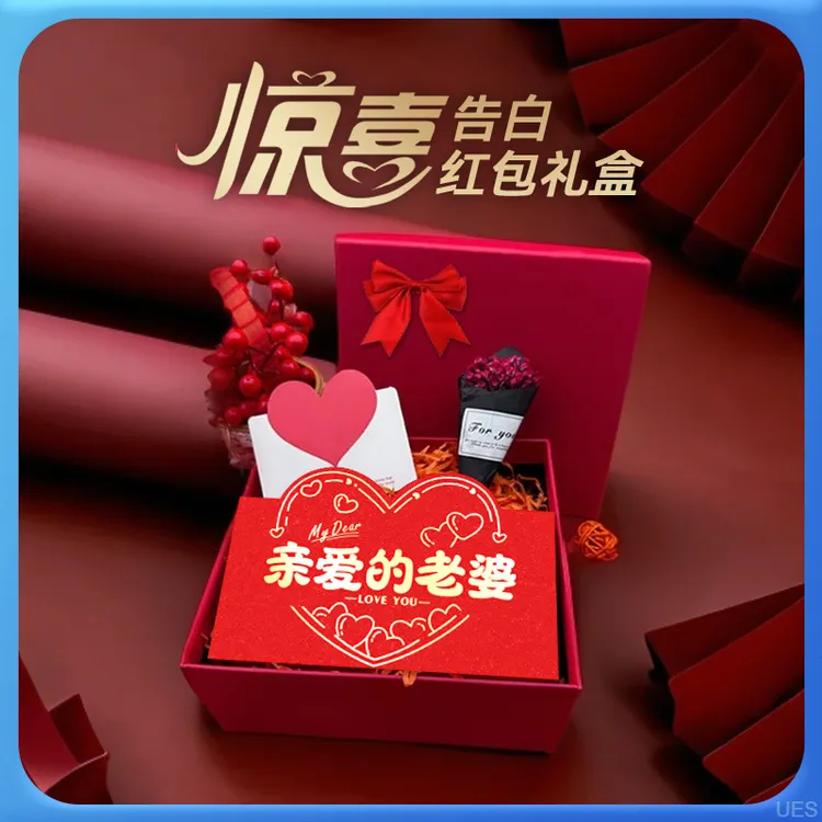 【送女友祝福红包】送老婆折叠七夕情人节男女朋友仪式感红包袋