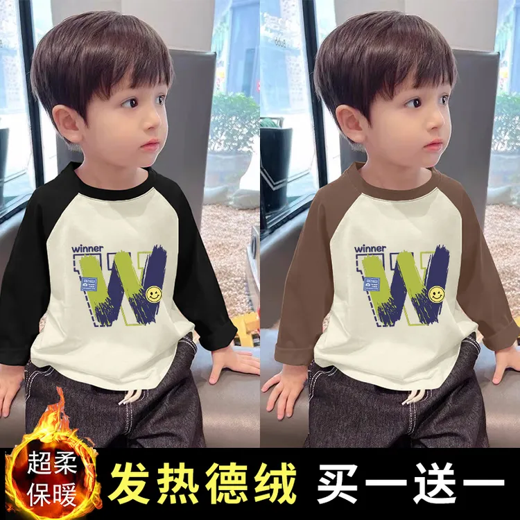 男童德绒春秋新款插肩长袖T中小童内搭圆领保暖打底衫上衣儿童装