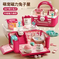 儿童玩具女孩子磁力过家家女童公主3兔子娃娃屋4生日礼物6岁5宝宝