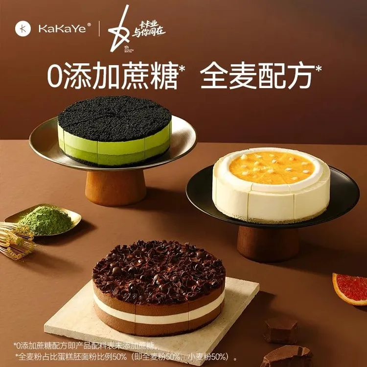 kakaye卡卡业手工冷冻新鲜动物奶油手工网红糕点健康零添加蛋糕