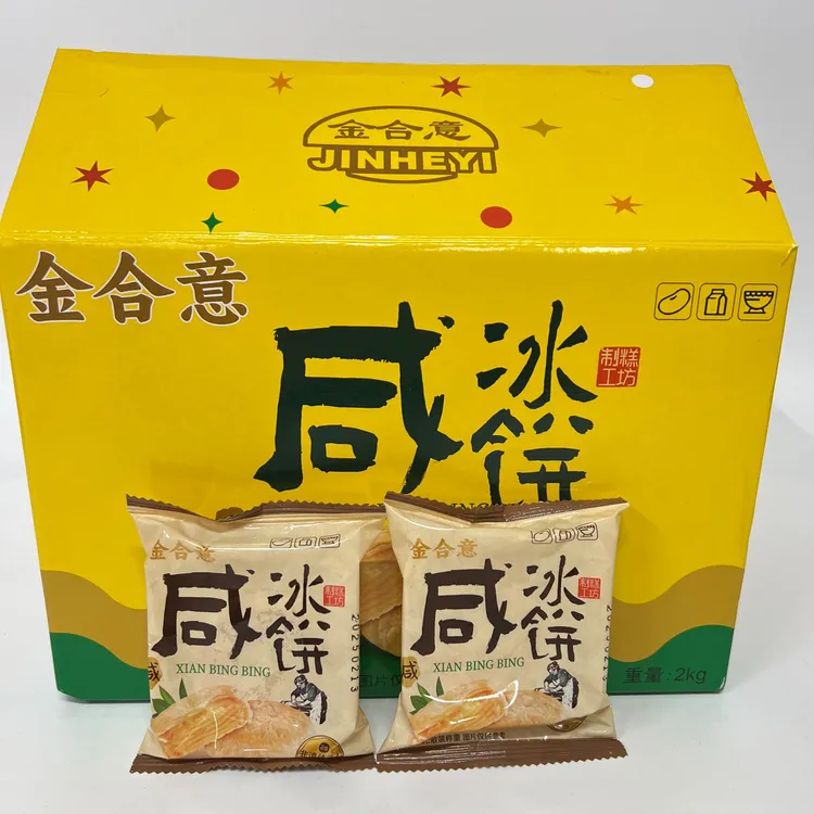 金合意咸冰饼闽南特产古早味糕点
