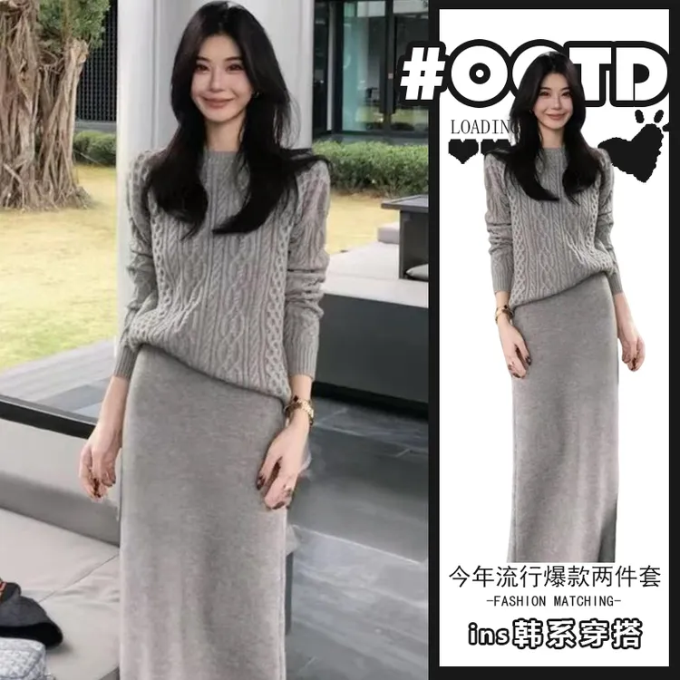 秋冬流行穿搭一整套女2025新款宽松显瘦针织衫高腰半身裙子两件套