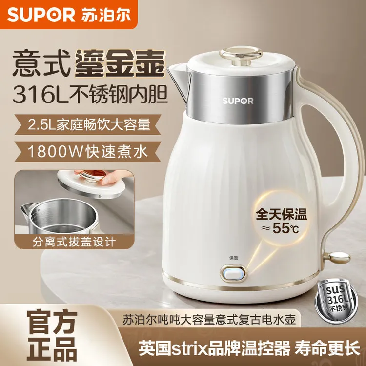 苏泊尔恒温保温电水壶超大容量防烫食品级材质烧水保温全自动烧水