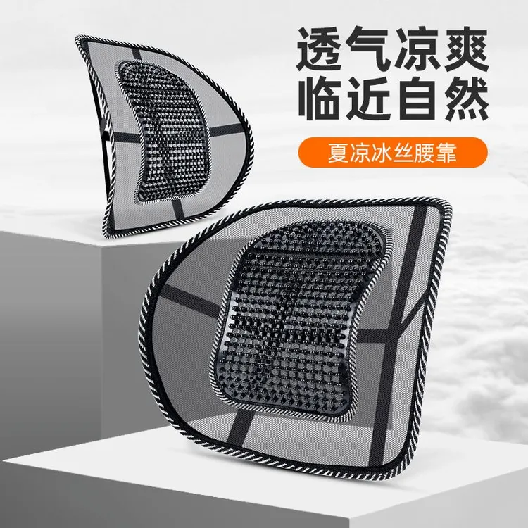 【全新升级】网状透气座椅靠背车载家用办公室冰丝按摩护腰靠背