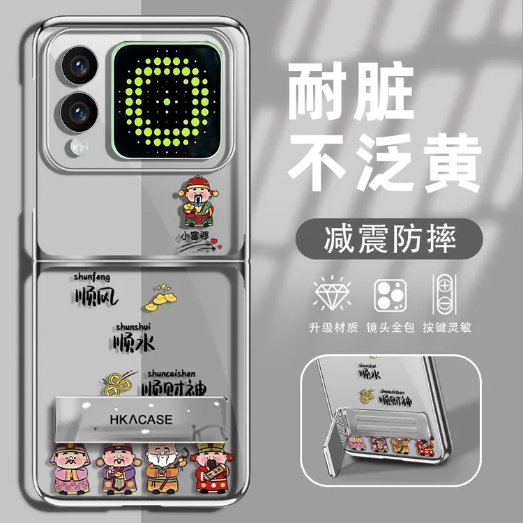 适用华为novaflip新款顺财神磨折叠电镀壳全包简约ins保护套
