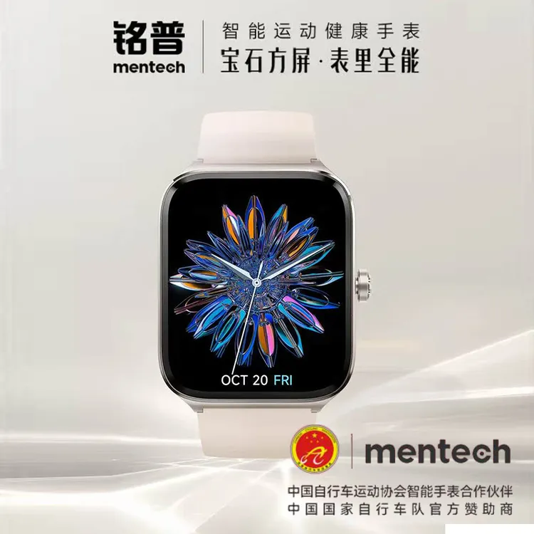 准新品 mentech Xea 美碳铭普户外运动手表健康检测骑行跑步dsp