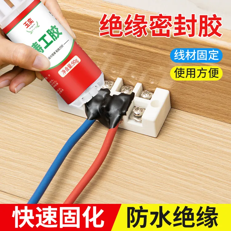 高压绝缘密封胶防水耐高温快速固化电线电缆接线破损阻燃修复胶水