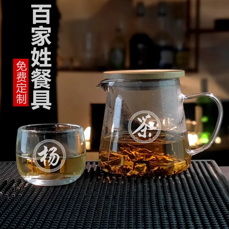 高硼硅耐高温花茶泡茶壶百家姓茶杯茶楼客人专用杯茶水杯带盖