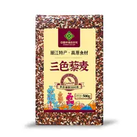 【丽江特产】高原三色藜麦