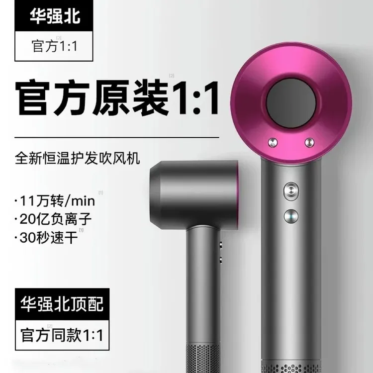 【吹风机推荐】华强北负离子吹风机滋养护发家用发廊静音恒温电吹风