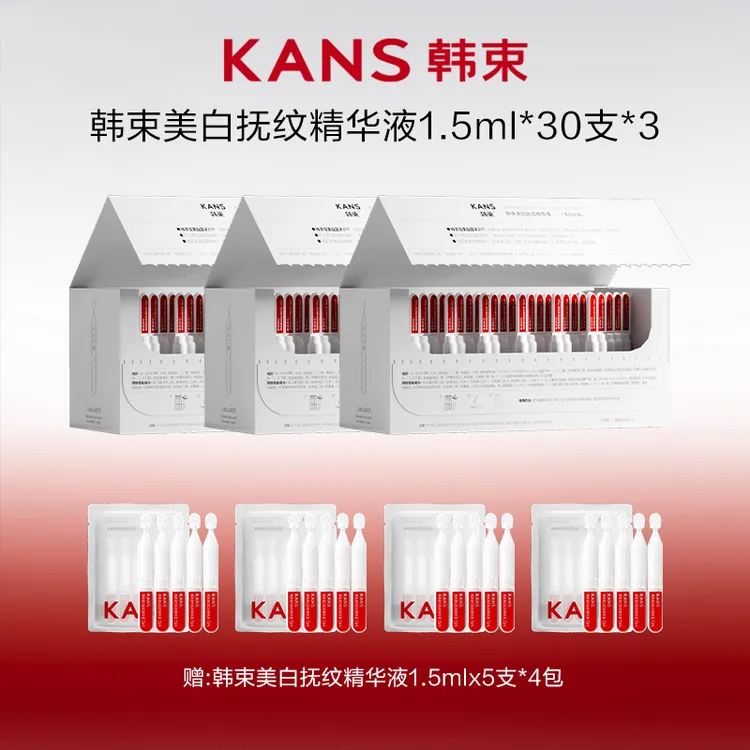 【仁汇优品Z】韩束美白抚纹精华液