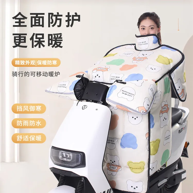 黛柏恩电动车挡风被冬季加绒加厚加大护肩保暖防风防水电瓶车风挡
