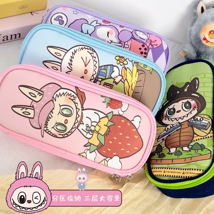 【开学季文具盒】拉布布笔袋新款实用小学生可爱多功能三层大容量