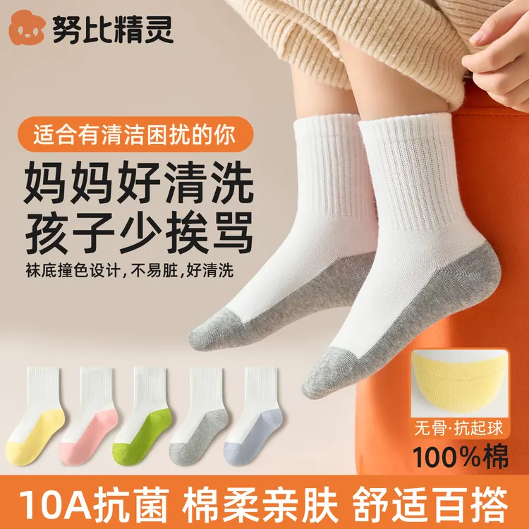 100%纯棉无骨学生耐脏袜儿童袜子春秋季男童女童防臭中筒百棉抑菌