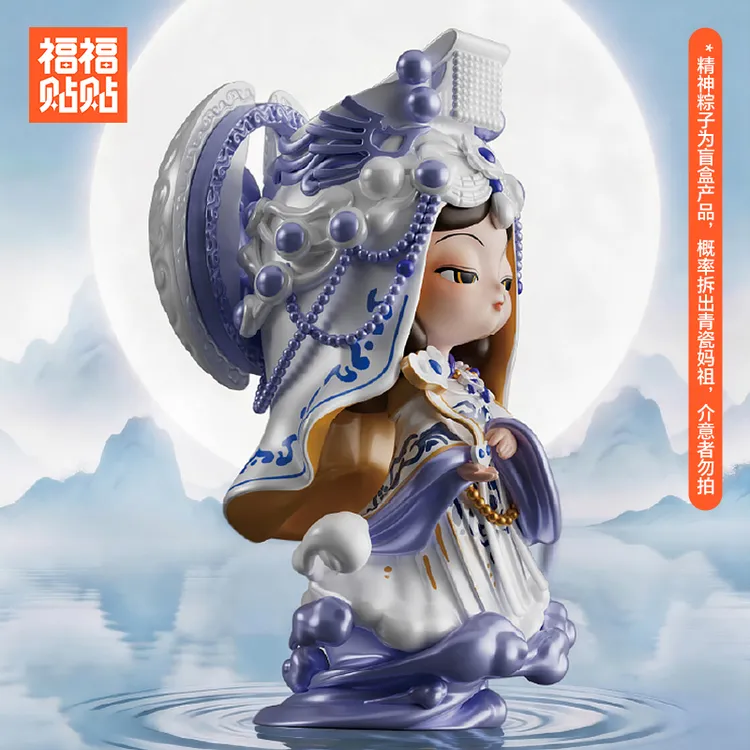 【新品现货现拆】福福贴贴精神粽子系列盲盒手办青花妈祖端午限定商品图