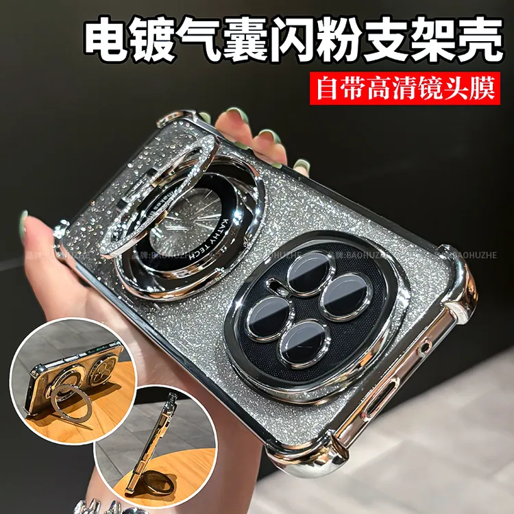 磁吸支架闪粉气囊适用荣耀magic8/pro防摔电镀手机壳四角全包简约