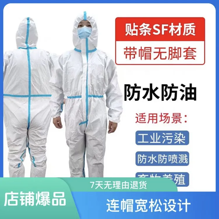 【拍1发10独立包装】防护服养殖场打磨喷漆专用防水防尘