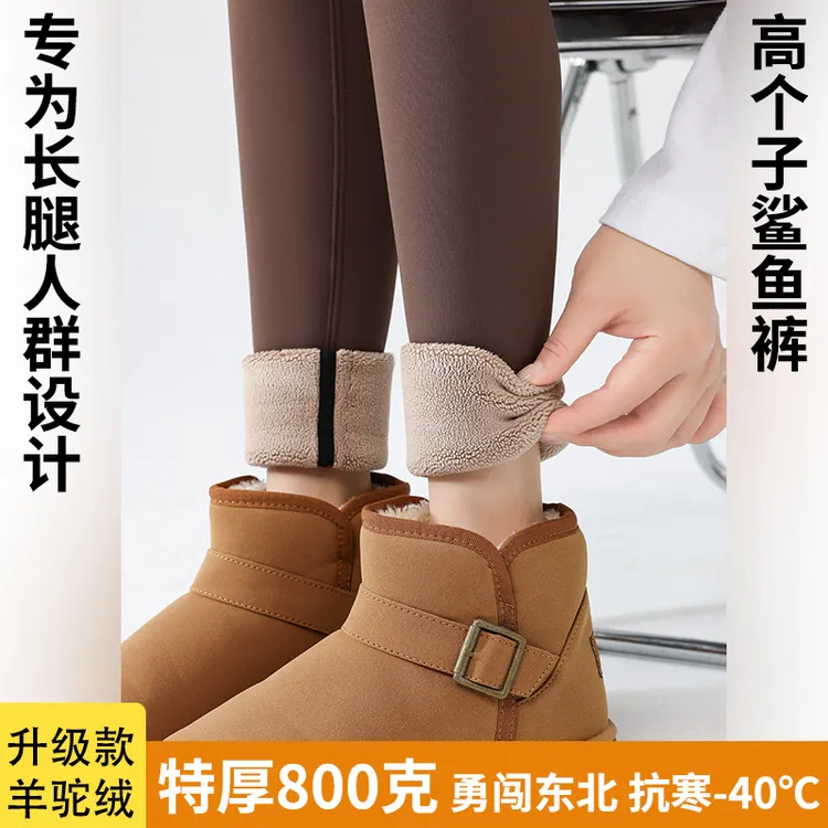 东北过冬鲨鱼裤加绒超厚800g冬季外穿高个子零下40抗寒保暖裤超长