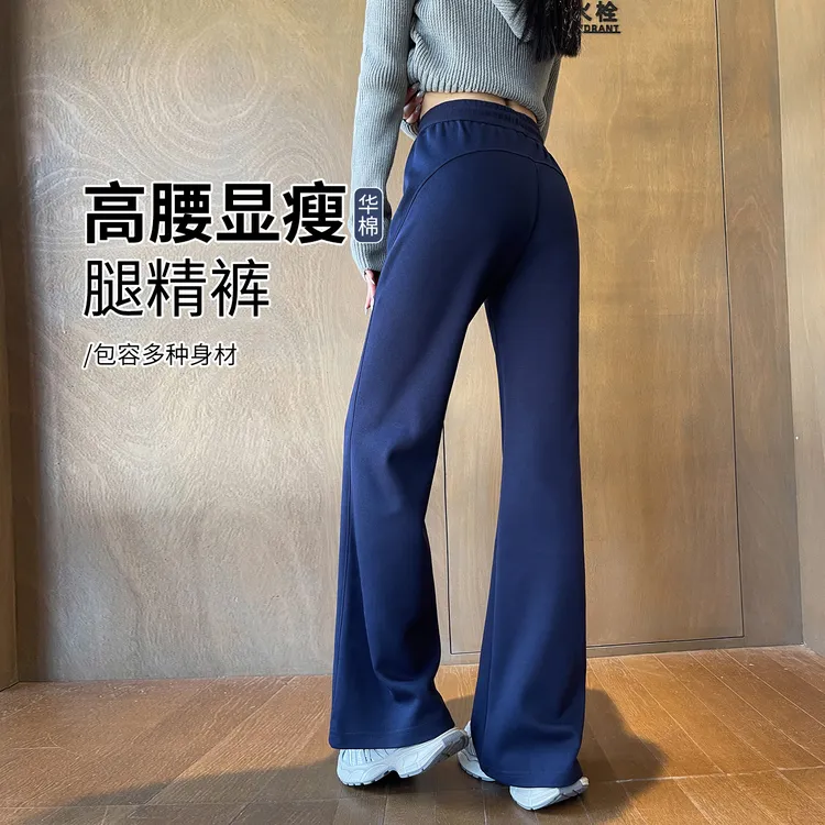 美式微喇裤女春秋季2025新款高腰垂感休闲修身显瘦女士运动卫裤子
