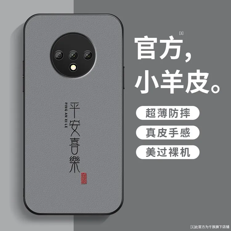 适用一加7手机壳新款1加7t小羊皮1+7protpro喜乐皆顺oneplus外壳