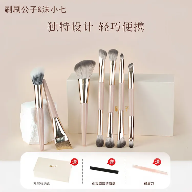 7支折叠化妆刷套盒双头粉底刷修容刷眼影刷鼻影刷点彩便携不吃粉