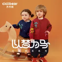 CICIIBEAR/齐齐熊安哥拉纤绒纱针织毛衣立体提花男童秋冬Q103528