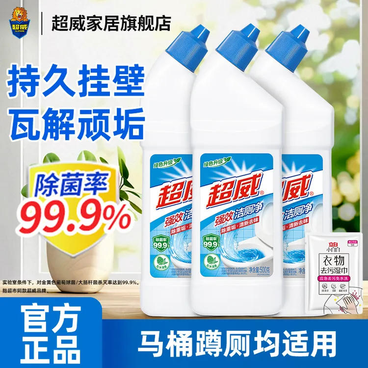 超威强效洁厕净马桶清洁剂除臭留香厕所卫生间除尿垢洁厕液清洗剂
