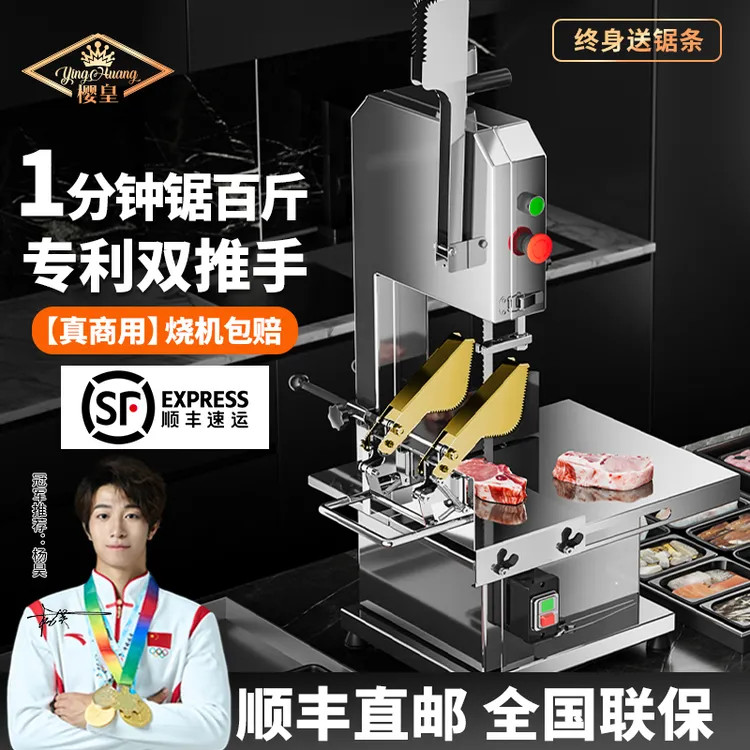 樱皇锯骨机商用切骨机电动切割牛骨冻肉家用小型据骨头剁猪蹄排骨