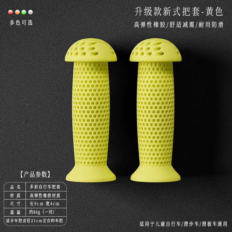 儿童自行车把套平衡车滑步车单车手柄把手配件童车保护手把环保