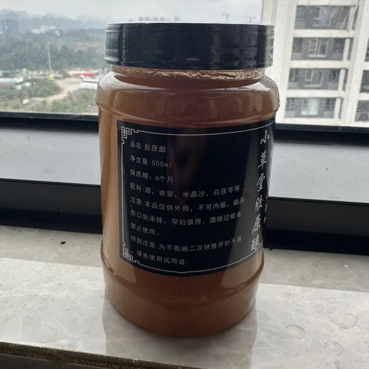 胶原酿（外用）涂抹皮肤表面