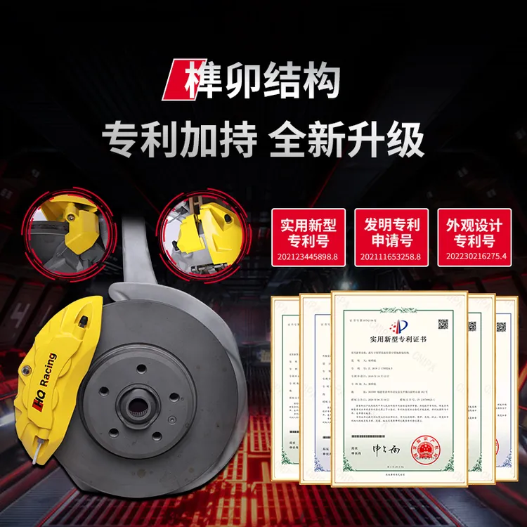 HQ RACING零跑全系刹车卡钳改色改装就选HQ Racing®安全卡钳罩