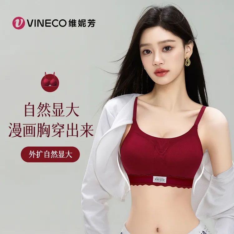维妮芳-秋冬全固定外扩无痕果冻棉内衣8897