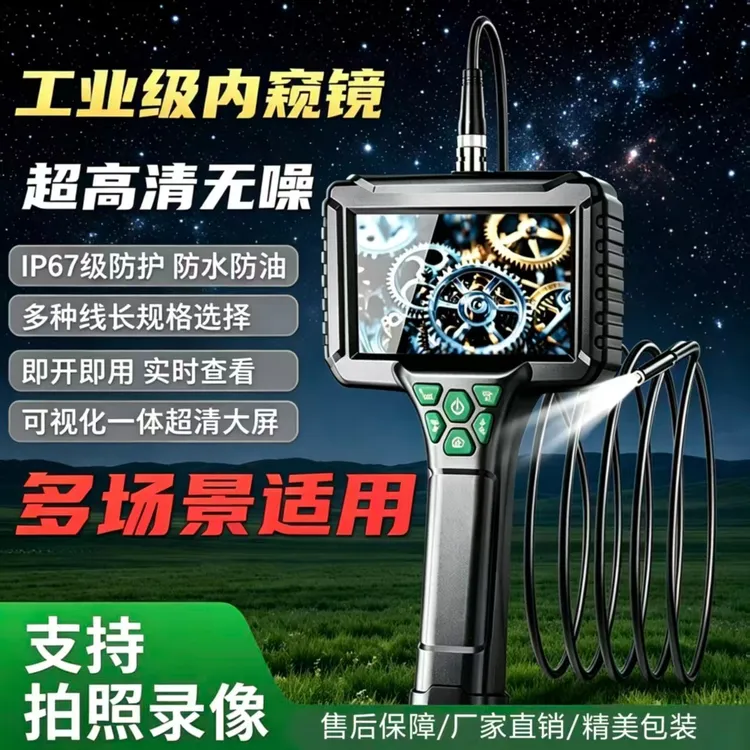 【官方正品】弹簧线双镜头 高清内窥镜 用于漏水检测管道疏通等Q9