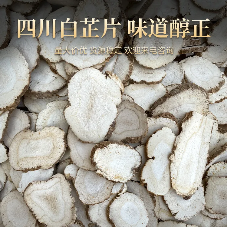 八桂优选正宗无硫白芷桂皮香叶等组合家庭烹饪常用调味料