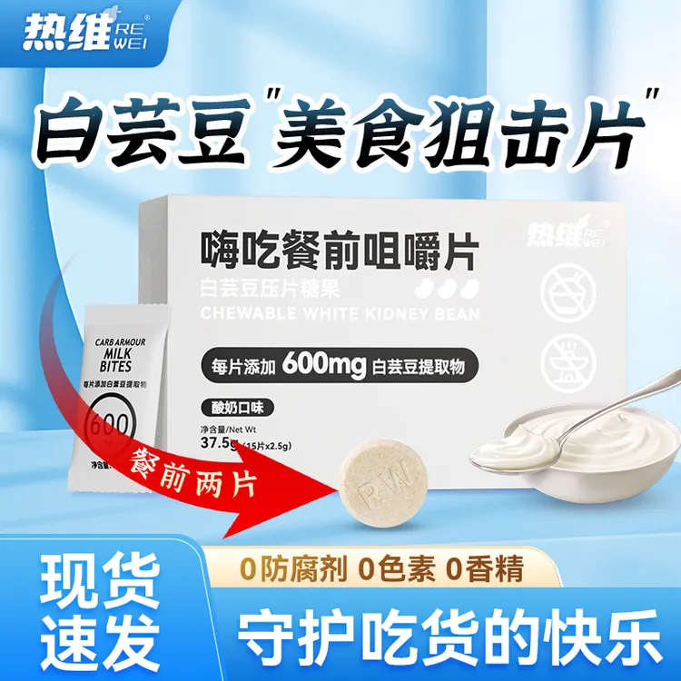 热维压片糖果膳食纤维果蔬代餐官方正品KX