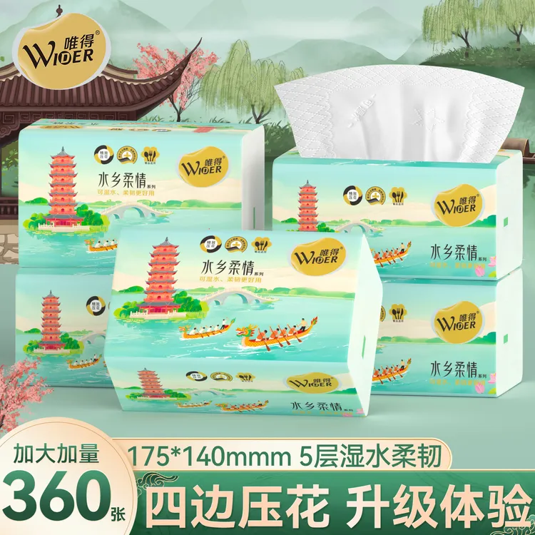 唯得抽纸水乡柔情系列纸巾加厚抽取式柔软餐巾纸家用便携纸巾整箱