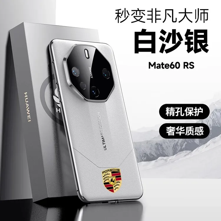 适用华为Mate60RS非凡大师手机壳镜头全包超薄防摔60Pro外壳新款