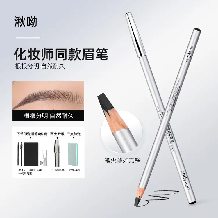 【化妆师推荐】防水防汗野生眉笔线条根根分明纹绣师硬芯眉笔新手