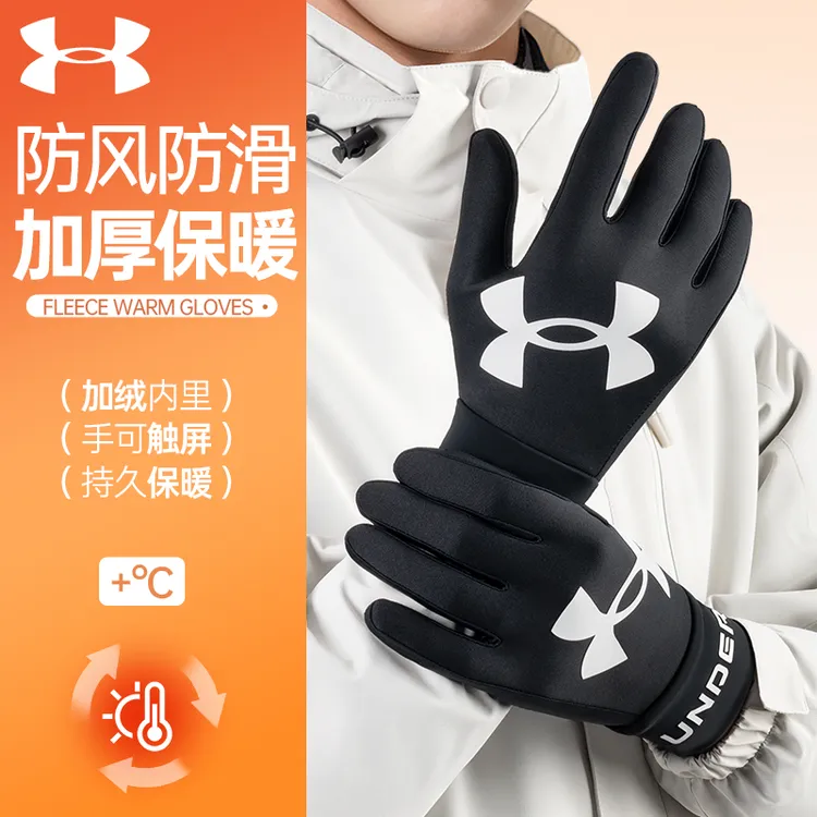安德玛保暖手套男士冬季骑行防寒户外防风加绒加厚女触屏
