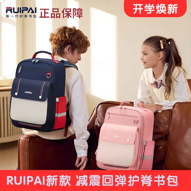 RUIPAI瑞牌小学生1-6年级减震回弹大容量男生女生护脊书包双肩包