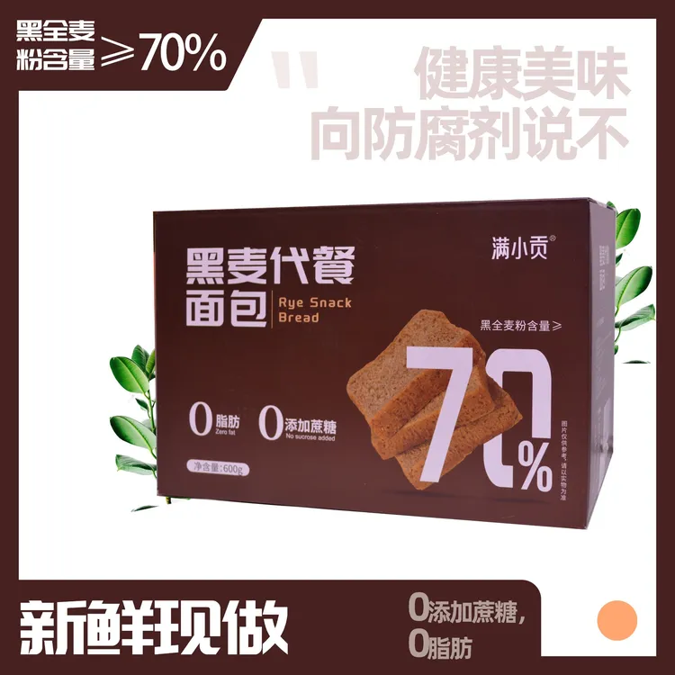钱谷康源黑全麦面包0脂肪饱腹0蔗糖粗粮早餐吐司面包一箱零食代餐