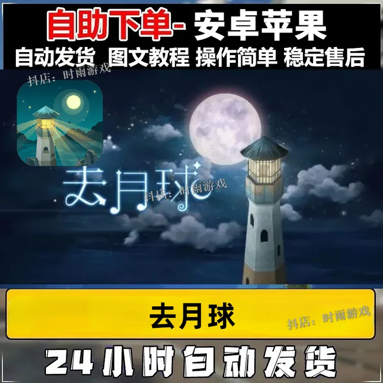 去月球 To the Moon 中文版 游戏
