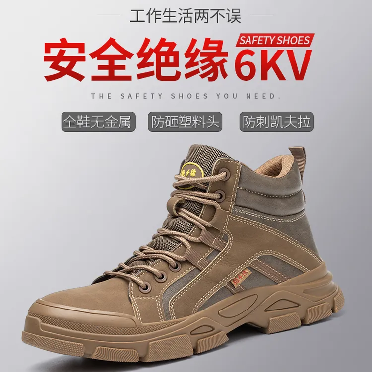 高帮劳保鞋男防砸防刺穿轻便耐磨防水防滑绝缘电焊工地安全鞋四季