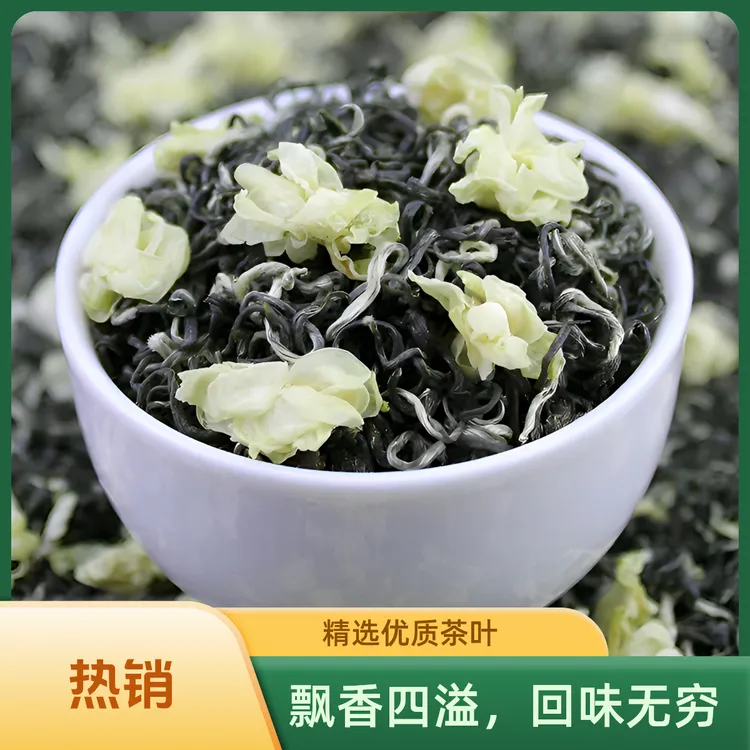 蒙顶飞雪 茉莉飘雪 黑美人茉莉花茶叶 冷泡 浓香沙口大耐泡 川茶