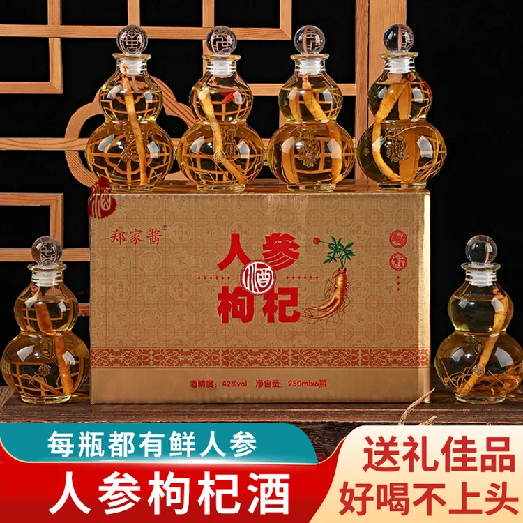 福禄寿长白山人参枸杞酒纯粮酿造