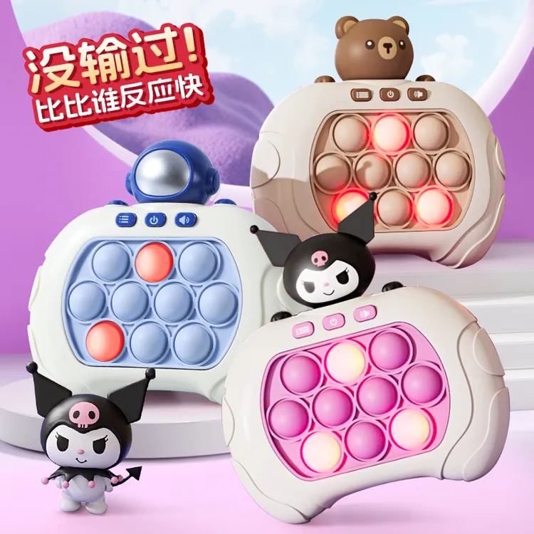 儿童按按乐速推玩具解压益智游戏机闯关打地鼠男孩捏捏消消乐女孩