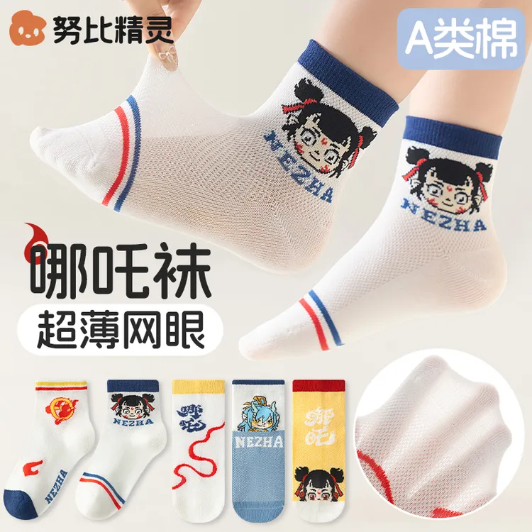 儿童夏季薄款男童卡通网眼袜哪吒敖丙夏天中筒薄棉袜哪咤袜子