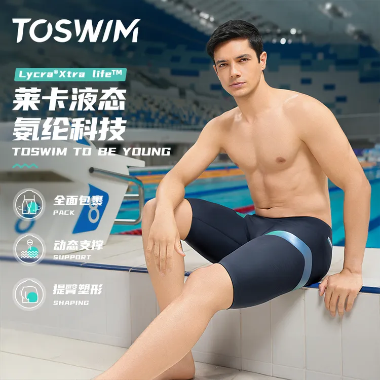 TOSWIM专业品质运动速干紧身夏季竞速泳裤时尚泳裤男冠军同款男士