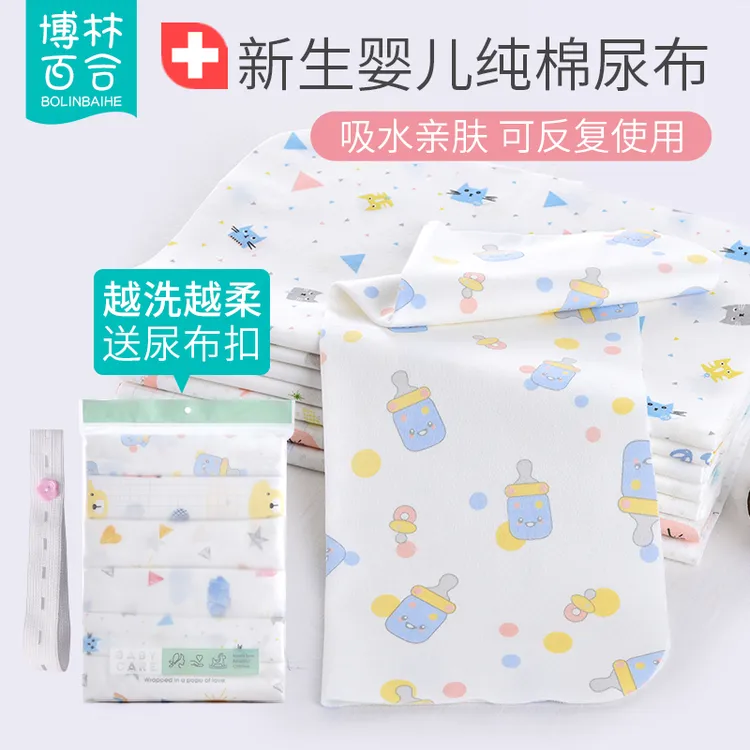 博林百合新生儿尿布纯棉婴儿介子布尿戒子可洗隔尿尿片全棉尿芥子